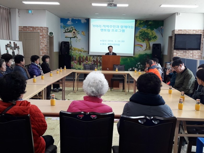 1.예천사랑마을 “지역주민과 함께하는 멘토링 프로그램”개최